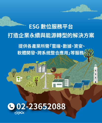 LOHAS IT 樂活多媒體有限公司｜網頁設計｜客製化網頁設計｜ESG數位轉型｜軟體設計與開發第一首選