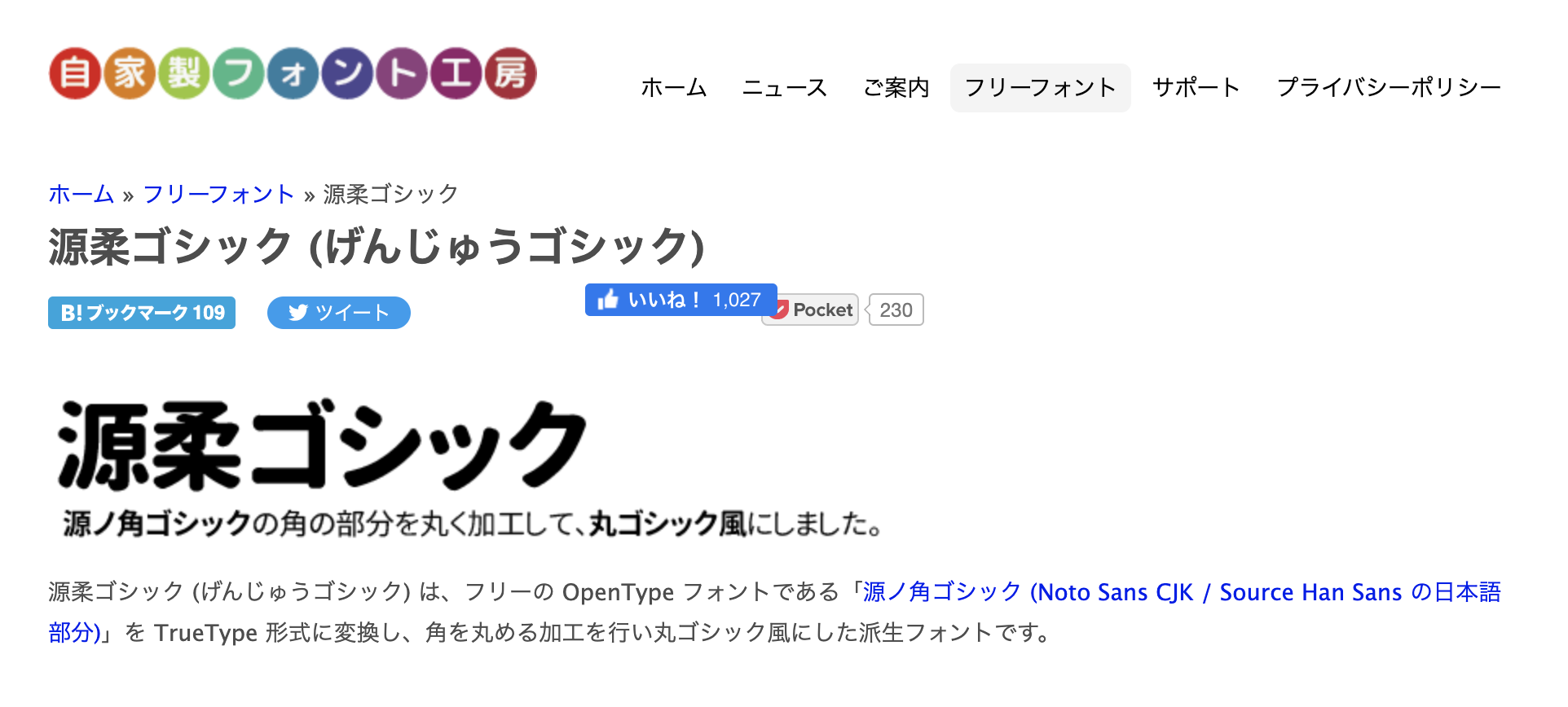 【設計師必備】免費商用日文字體網站推薦