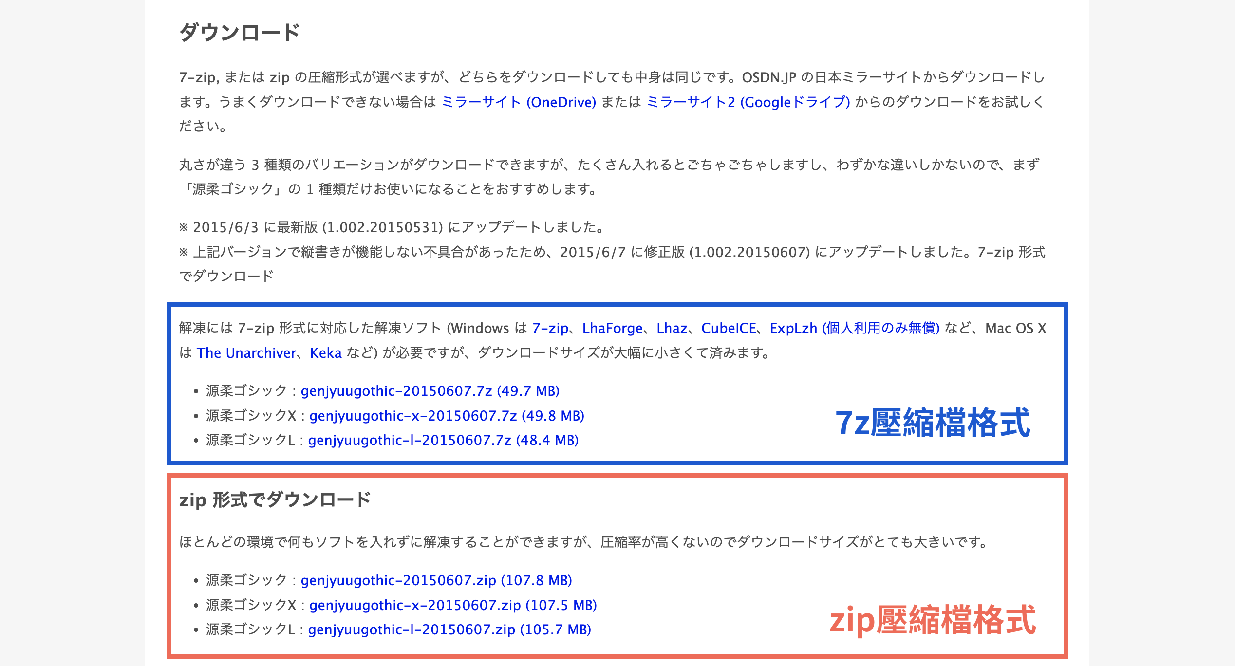 【設計師必備】免費商用日文字體網站推薦